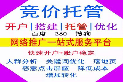 百度竞价托管运营优化技巧解析