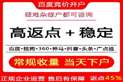 案例分析：信息流开户返点的实效与影响